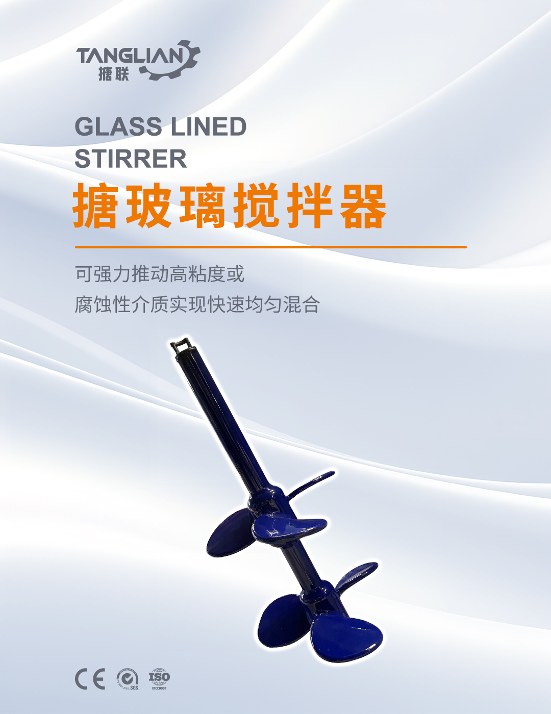 搪玻璃三層推進式攪拌(圖1) bztl-配件03_01.jpg